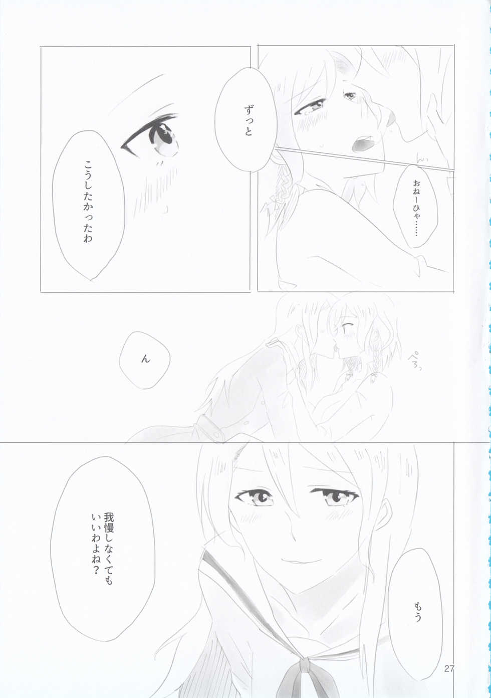 (BanG Dreamer's Party! 4th STAGE) [Ishiyaki Imo (Various)] Hikawa Shimai 18-kin Goudou / Yoru made Matenai - can't wait till night (BanG Dream!) - Page 27