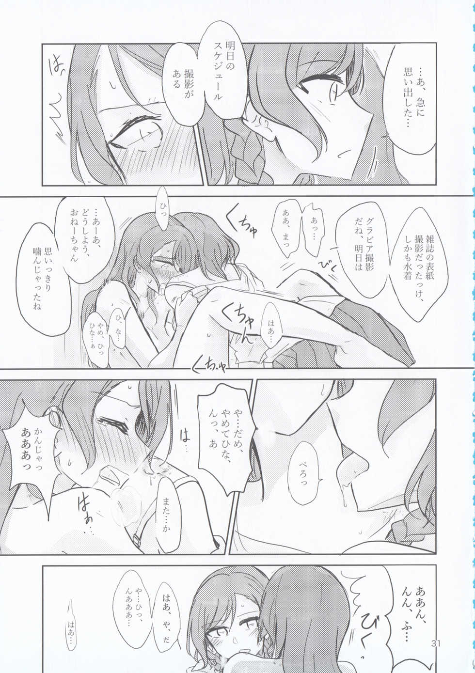 (BanG Dreamer's Party! 4th STAGE) [Ishiyaki Imo (Various)] Hikawa Shimai 18-kin Goudou / Yoru made Matenai - can't wait till night (BanG Dream!) - Page 31