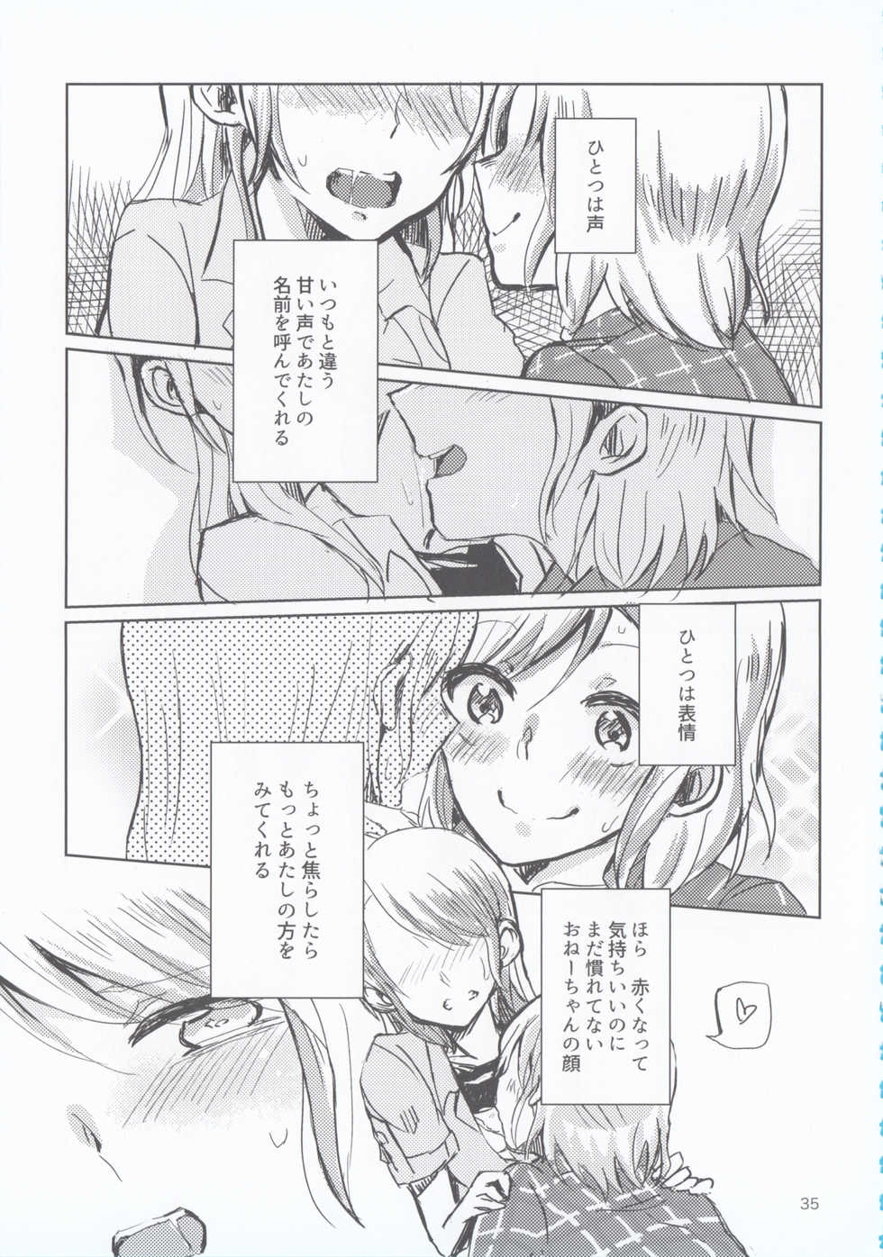 (BanG Dreamer's Party! 4th STAGE) [Ishiyaki Imo (Various)] Hikawa Shimai 18-kin Goudou / Yoru made Matenai - can't wait till night (BanG Dream!) - Page 35