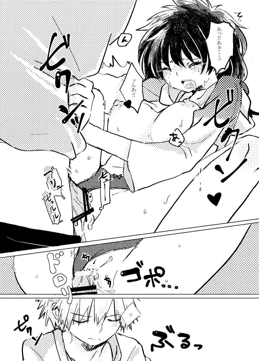 [Azul (Ringo)] Itadakimasu. (Boku no Hero Academia) [Digital] - Page 31