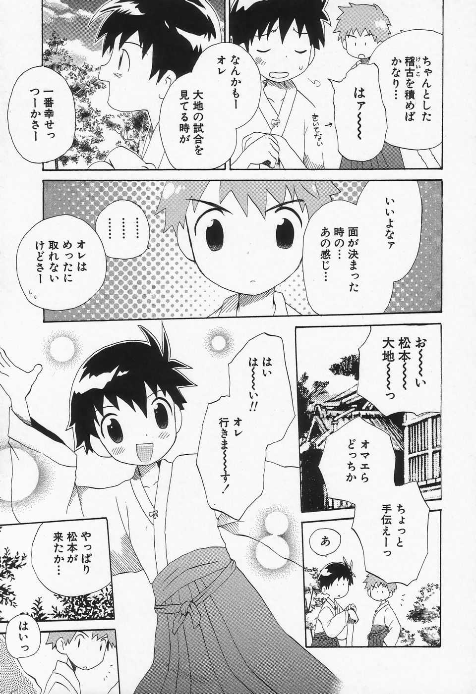 [Anthology] Shounen Ai no Bigaku II The Yancha Shounen - Page 36