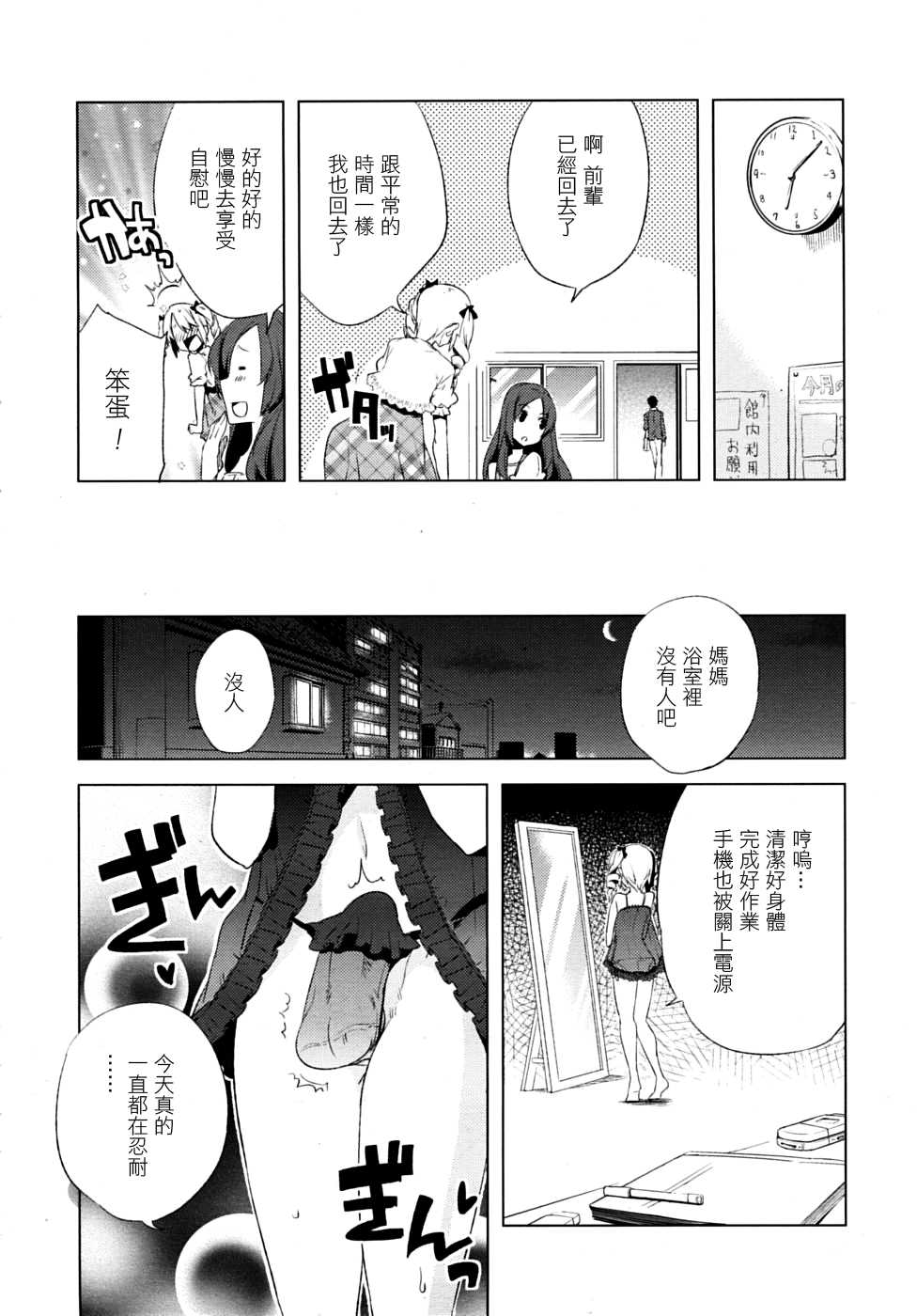 [Suemitsu Dicca] Majissu magical incense Ch. 3 (COMIC RiN 2010-06) [Chinese] [EZR個人漢化] - Page 8