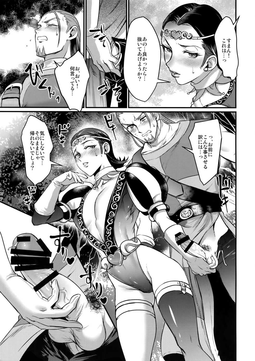 (TWINKLE MIRAGE 8) [Kuzuya (Riko)] Hustle Night (Dragon Quest XI) - Page 6