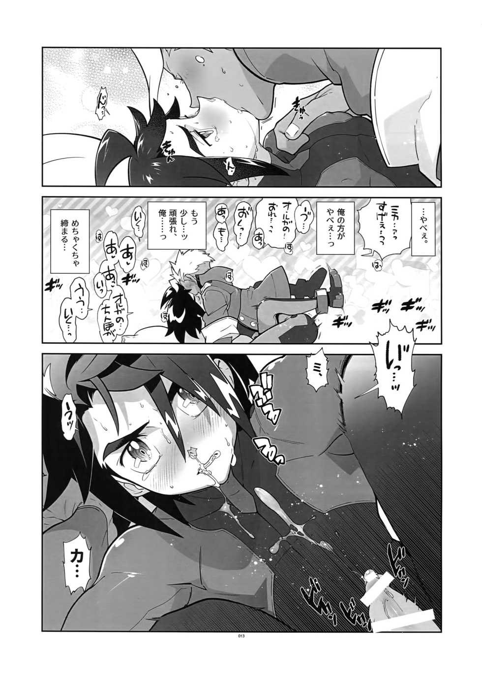 (G Spirits Chou Sen no Hana 2018) [Article 60 of Criminal Code (Shuhan)] RaKuGaKi. 20180504 (Mobile Suit Gundam Tekketsu no Orphans) - Page 12
