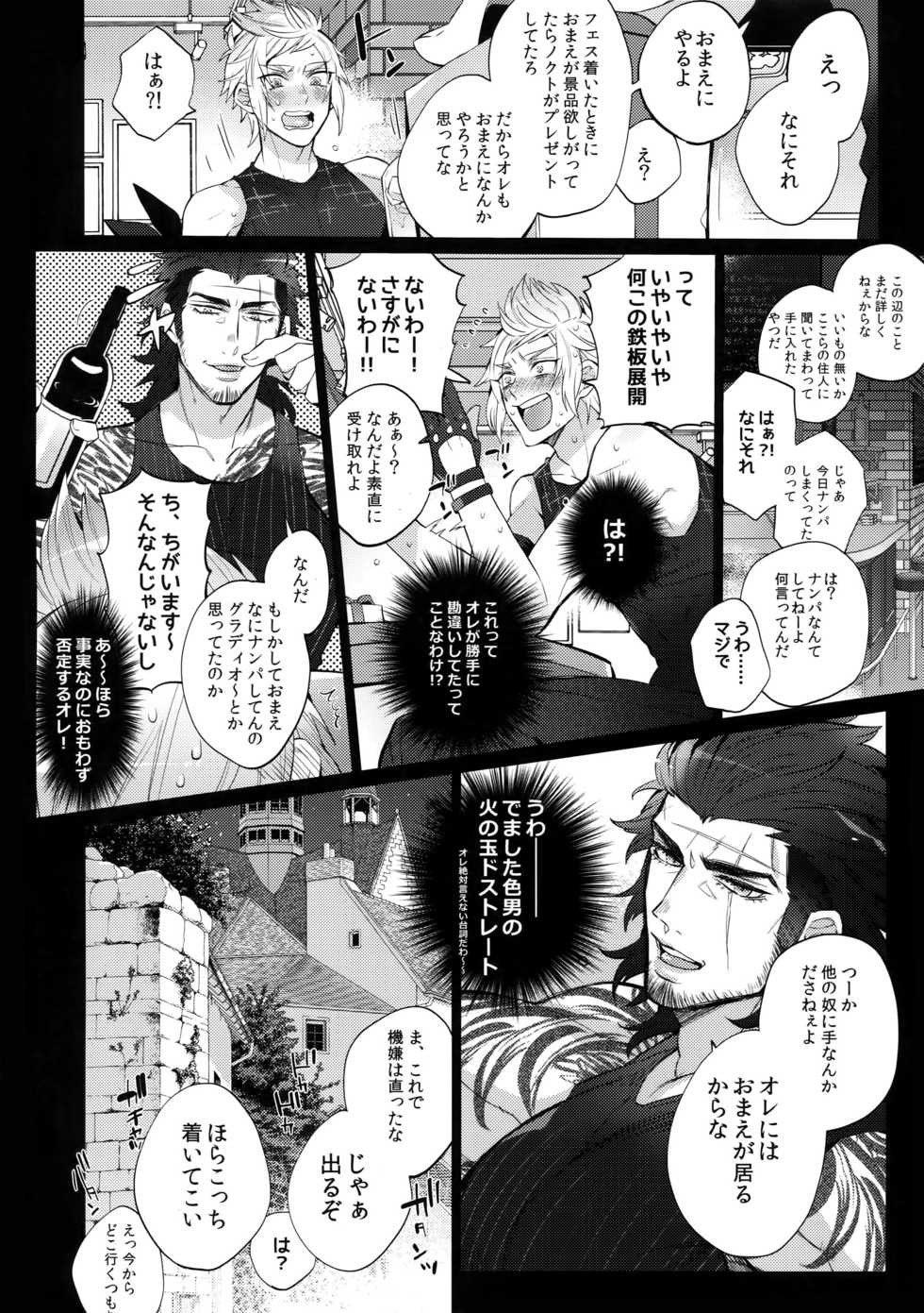 (TWINKLE MIRAGE 8) [Inukare (Inuyashiki)] Ore no Tonari no Shibafu wa LOOKIN' GOOD (Final Fantasy XV) - Page 7
