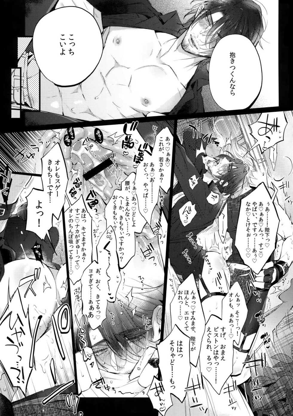 (HaruCC23) [Inukare (Inuyashiki)] Aisare Ouji Visual-kei Returns (Final Fantasy XV) - Page 8