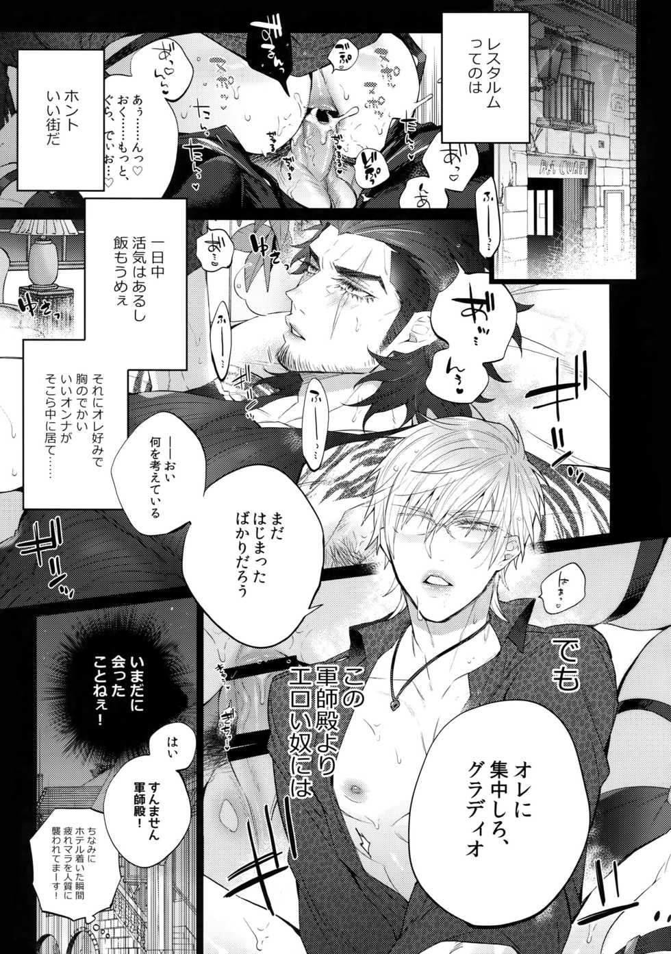 (SUPER27) [Inukare (Inuyashiki)] TRANCE FORM (Final Fantasy XV) - Page 4