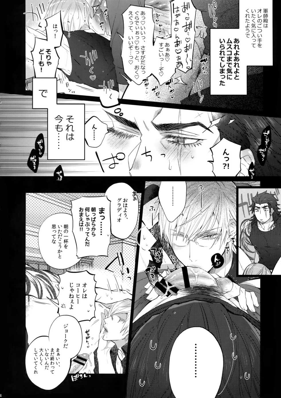 (SUPER27) [Inukare (Inuyashiki)] TRANCE FORM (Final Fantasy XV) - Page 13