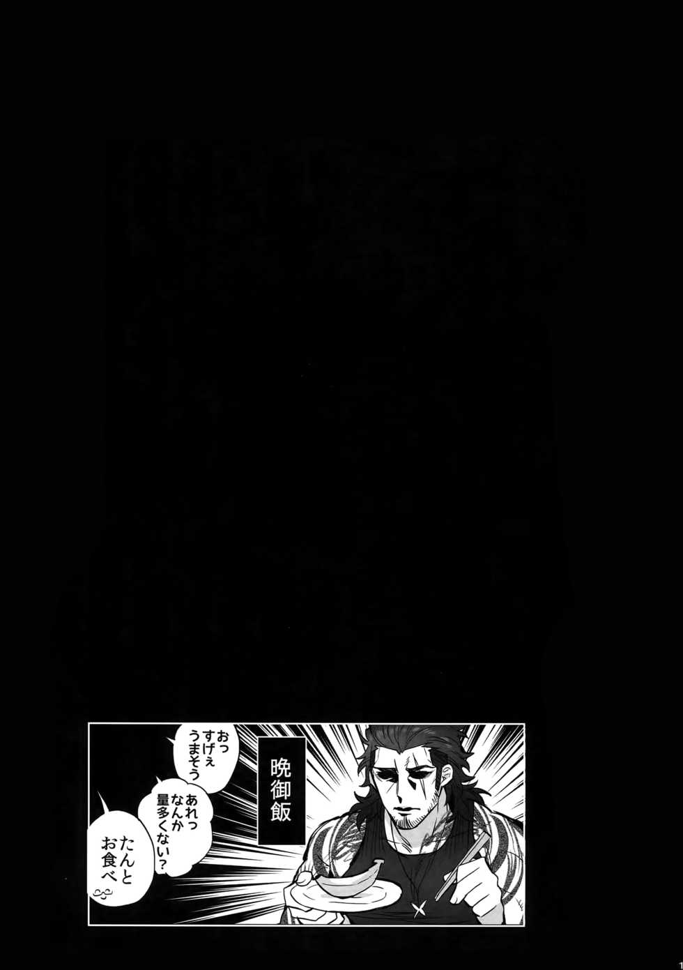 (SUPER27) [Inukare (Inuyashiki)] TRANCE FORM (Final Fantasy XV) - Page 18