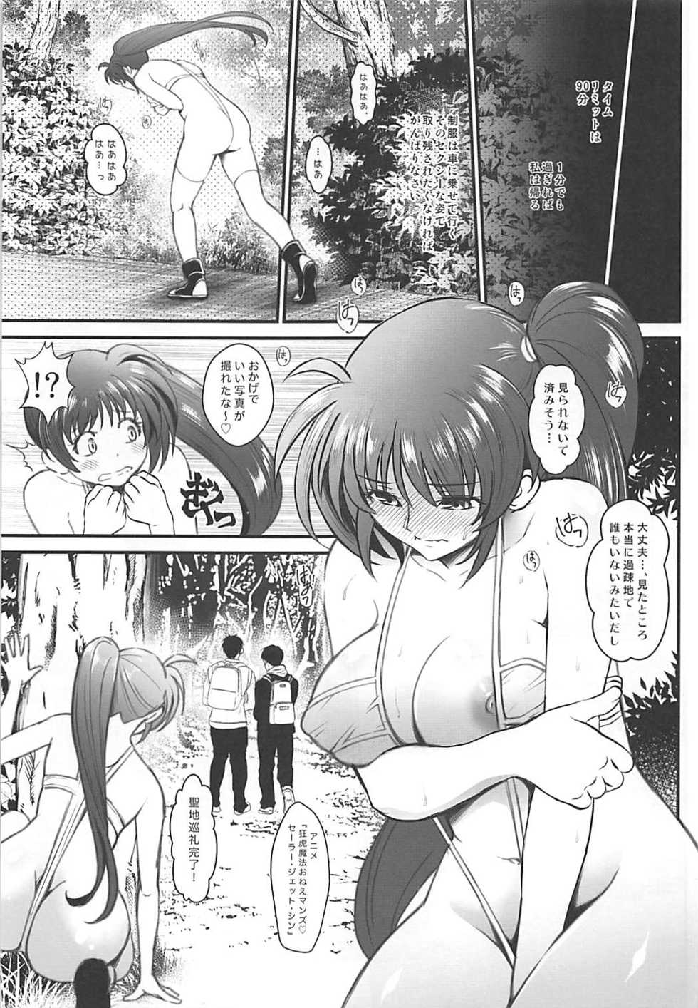 (COMIC1☆13) [Metabo Offensive Smell Uproar (Itachou)] N ~Ochita Ace~ (Mahou Shoujo Lyrical Nanoha) - Page 10