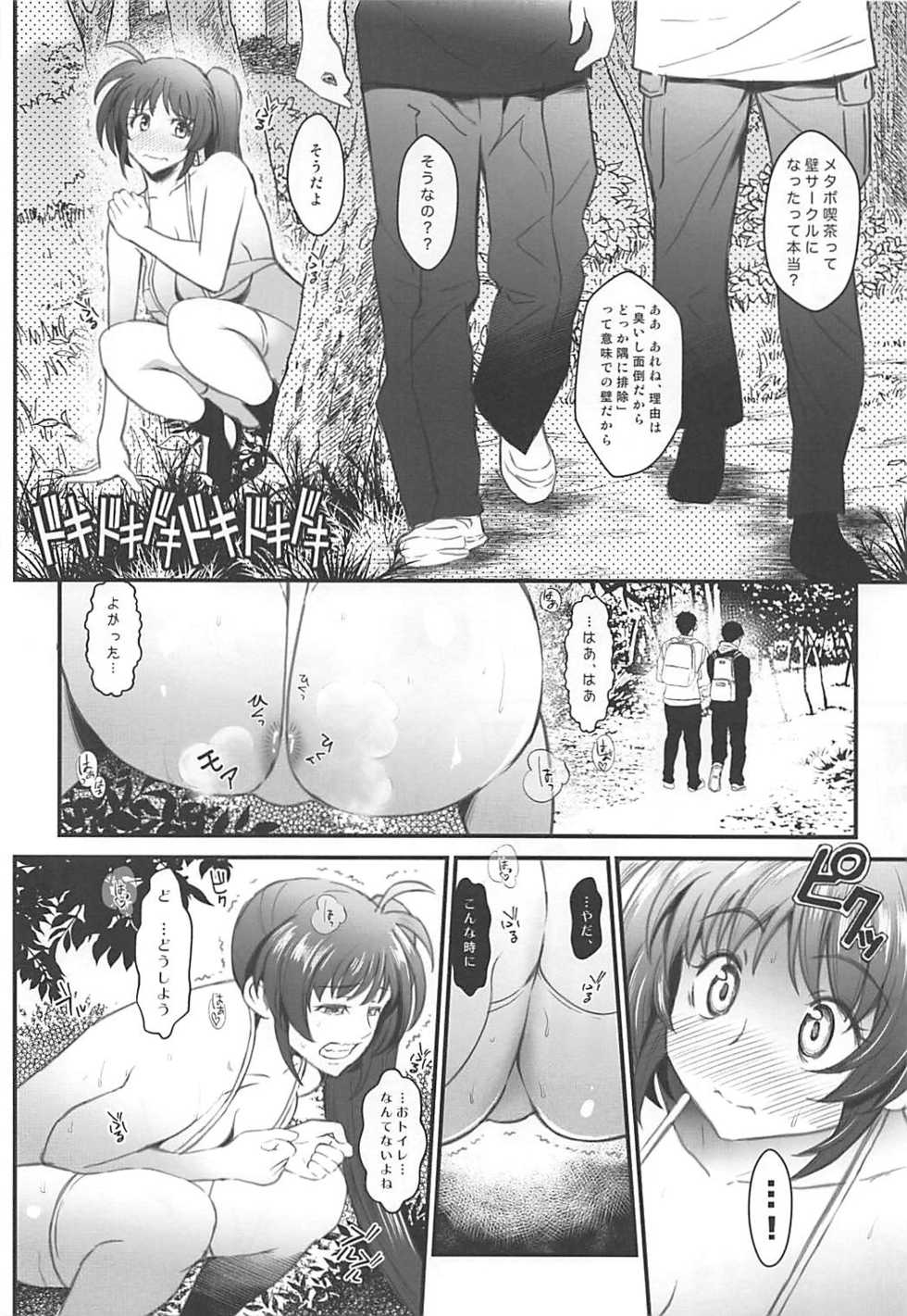(COMIC1☆13) [Metabo Offensive Smell Uproar (Itachou)] N ~Ochita Ace~ (Mahou Shoujo Lyrical Nanoha) - Page 11