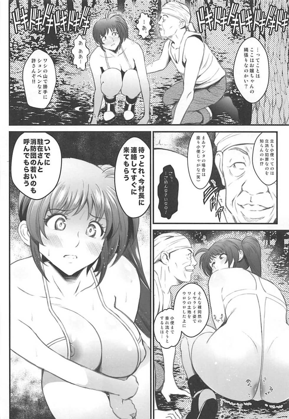 (COMIC1☆13) [Metabo Offensive Smell Uproar (Itachou)] N ~Ochita Ace~ (Mahou Shoujo Lyrical Nanoha) - Page 13