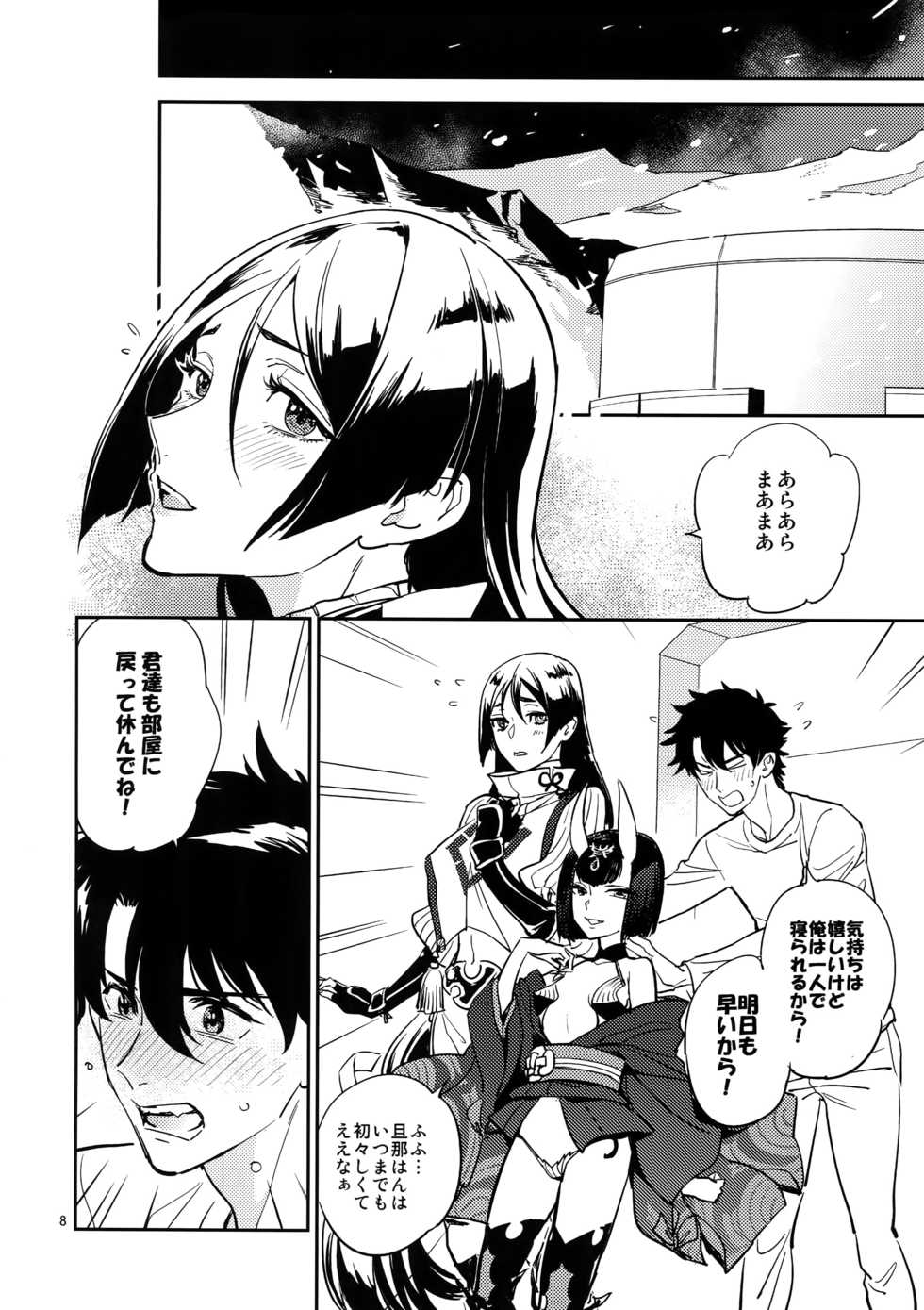 (Super ROOT4to5 2018) [Fukagawa (Tsuzurao Kaya)] Boku wa Kimi to Sekai o (Fate/Grand Order) - Page 7