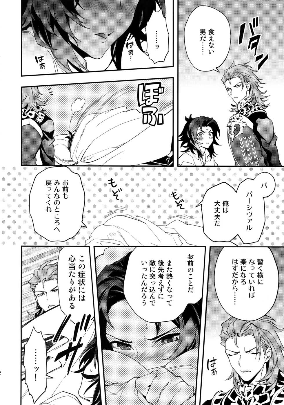 (Zenkuu no Hasha 5) [SilverRice (Sumeshi)] Kowaku -Temptation- (Granblue Fantasy) - Page 11