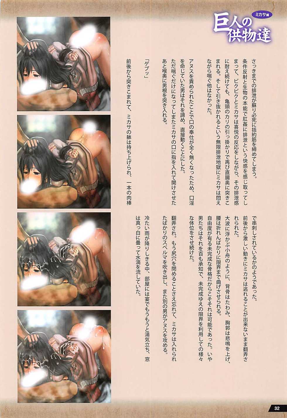 (C89) [RPG Company 2 (Pickles)] Kyojin no Kumotsu-tachi Mikasa Hen (Shingeki no Kyojin) - Page 31