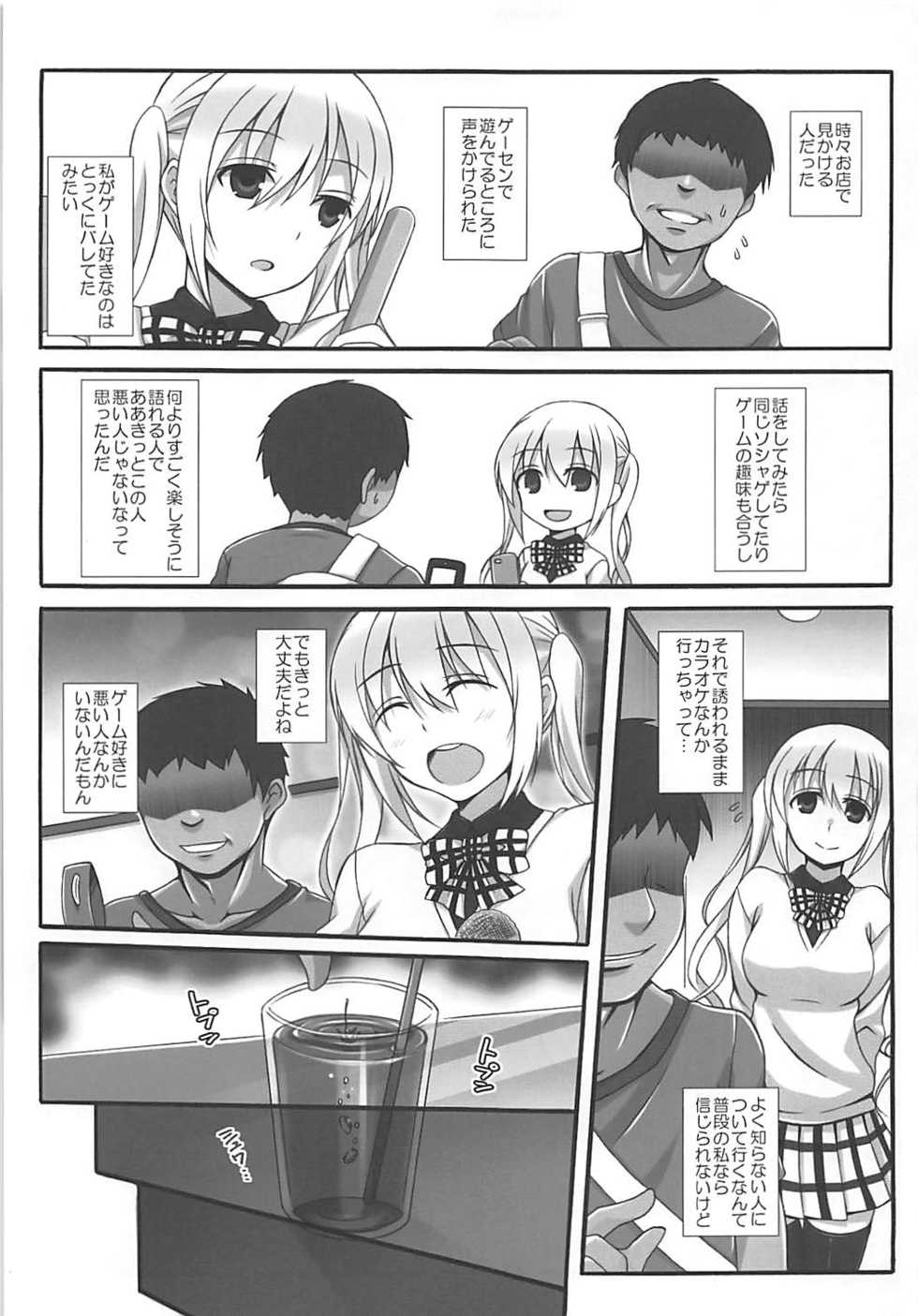[Licorice Candy (Kuroama)] Junjou Expresso (Blend S) - Page 6