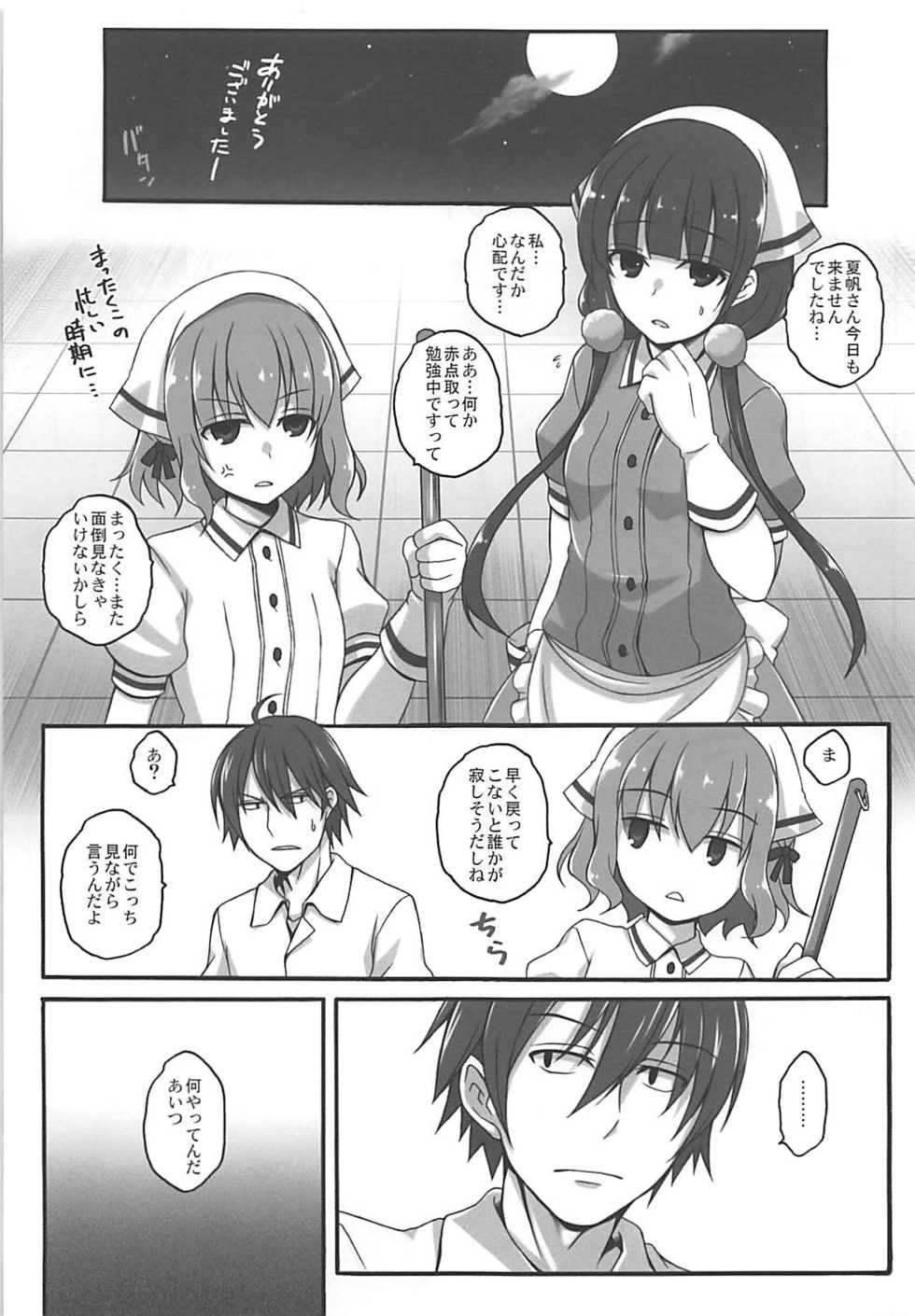 [Licorice Candy (Kuroama)] Junjou Expresso (Blend S) - Page 18