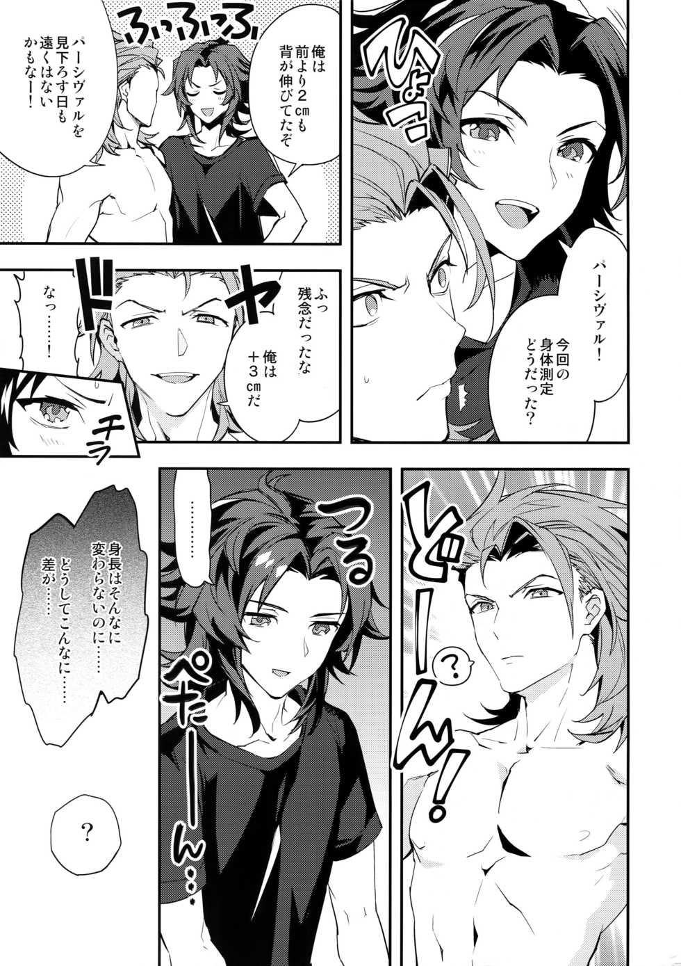 (Zenkuu no Hasha 6) [SilverRice (Sumeshi)] Ore no Shukumei no Rival ga Kawaisugite Komaru (Granblue Fantasy) - Page 14