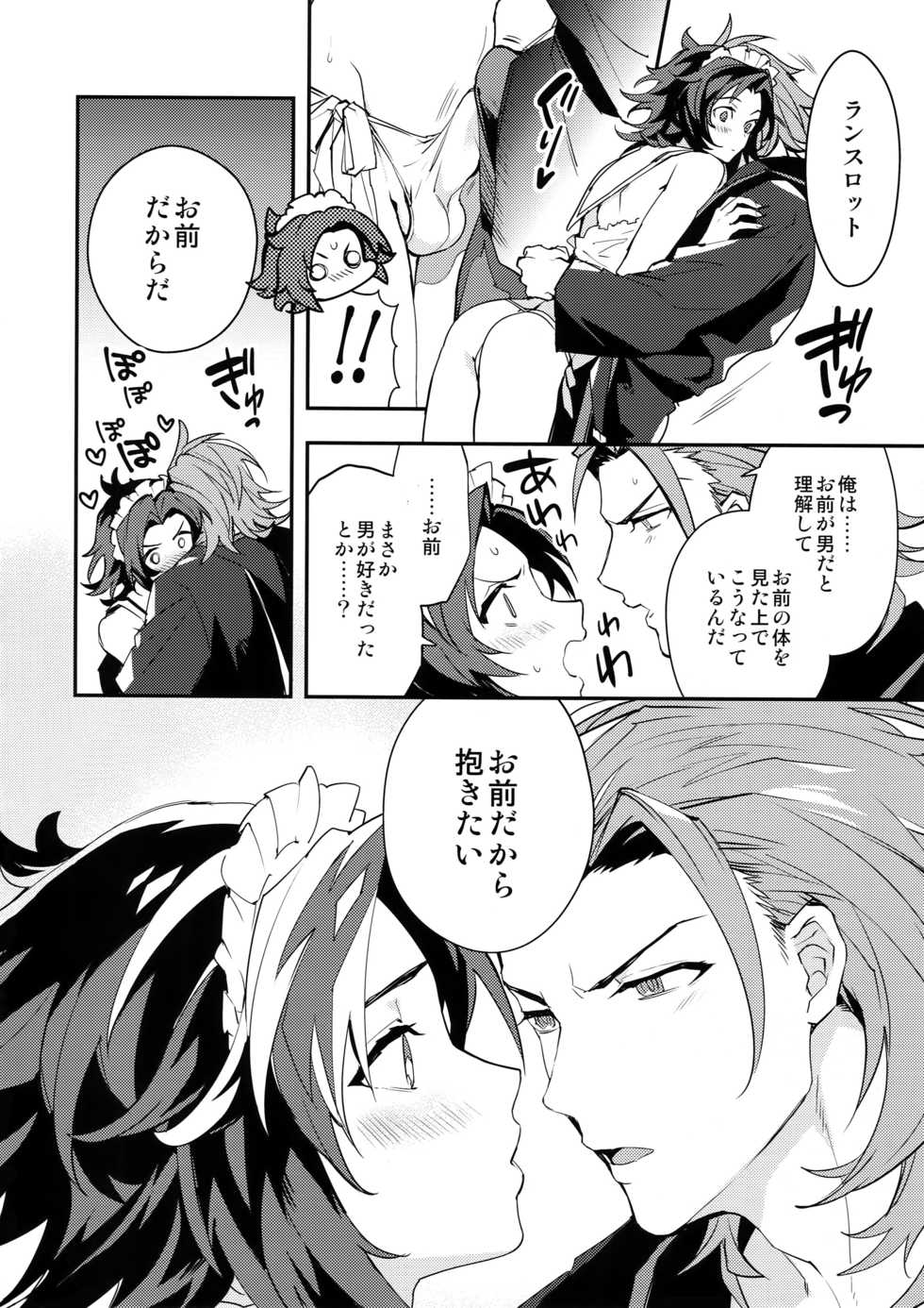 (Zenkuu no Hasha 6) [SilverRice (Sumeshi)] Ore no Shukumei no Rival ga Kawaisugite Komaru (Granblue Fantasy) - Page 35
