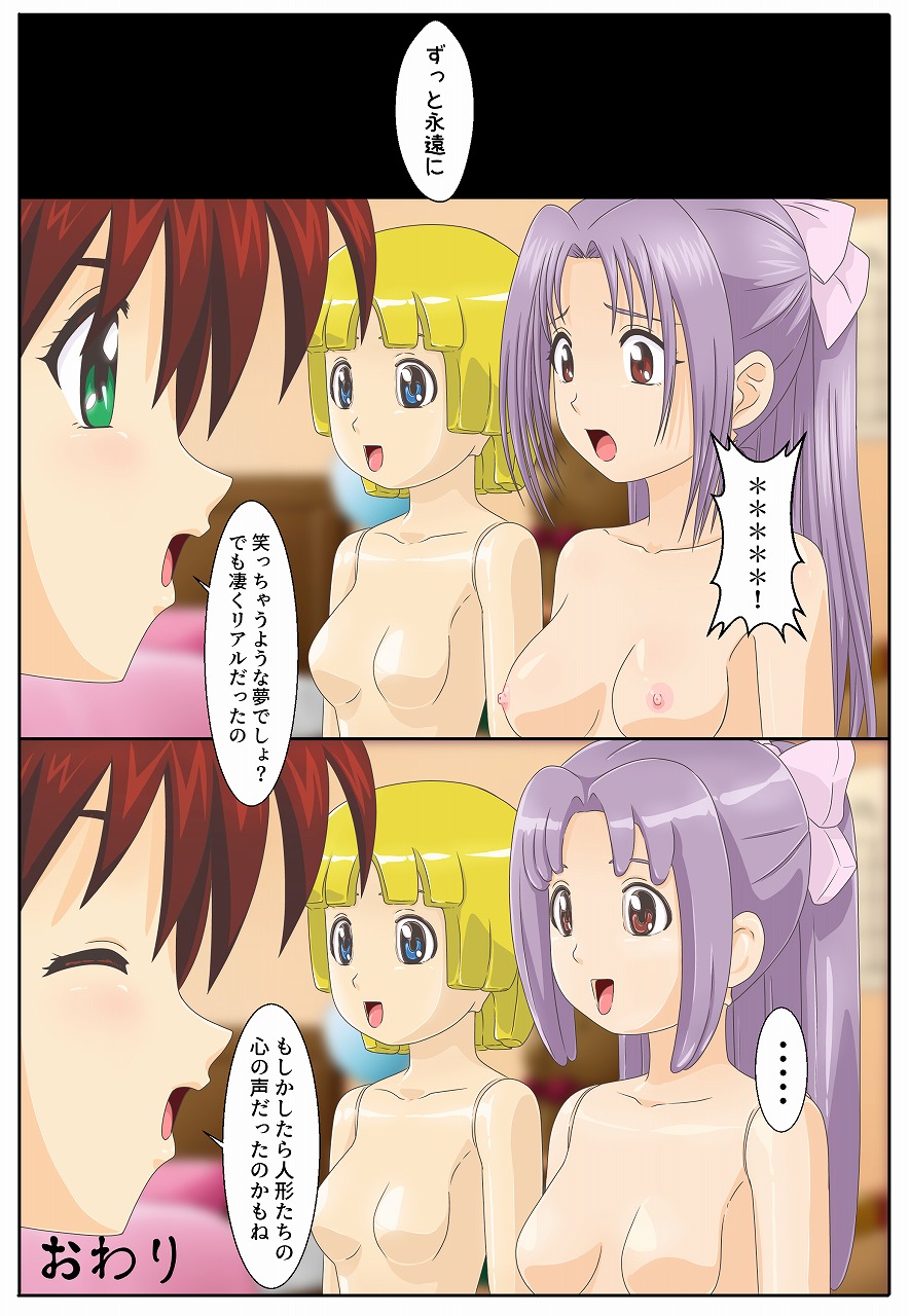 [Shinenkan (Toki)] Ningyou ni Sareta Momoko-chan (Gakkou no Kaidan) - Page 13