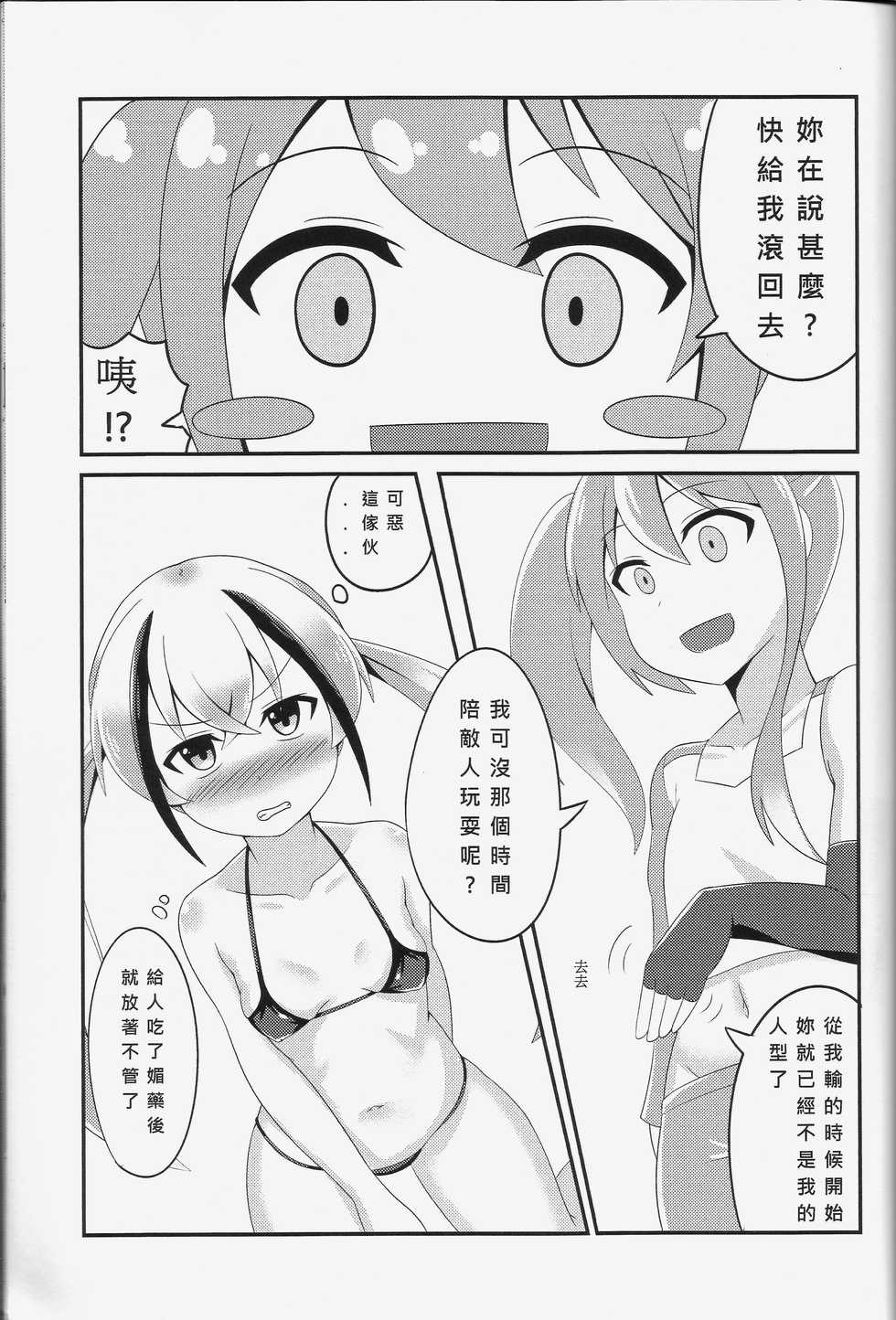 [FF32][紅螢]與破壞者開心玩耍的本本(Girl's Frontline) 恐怖蟑螂公個人分享 - Page 12