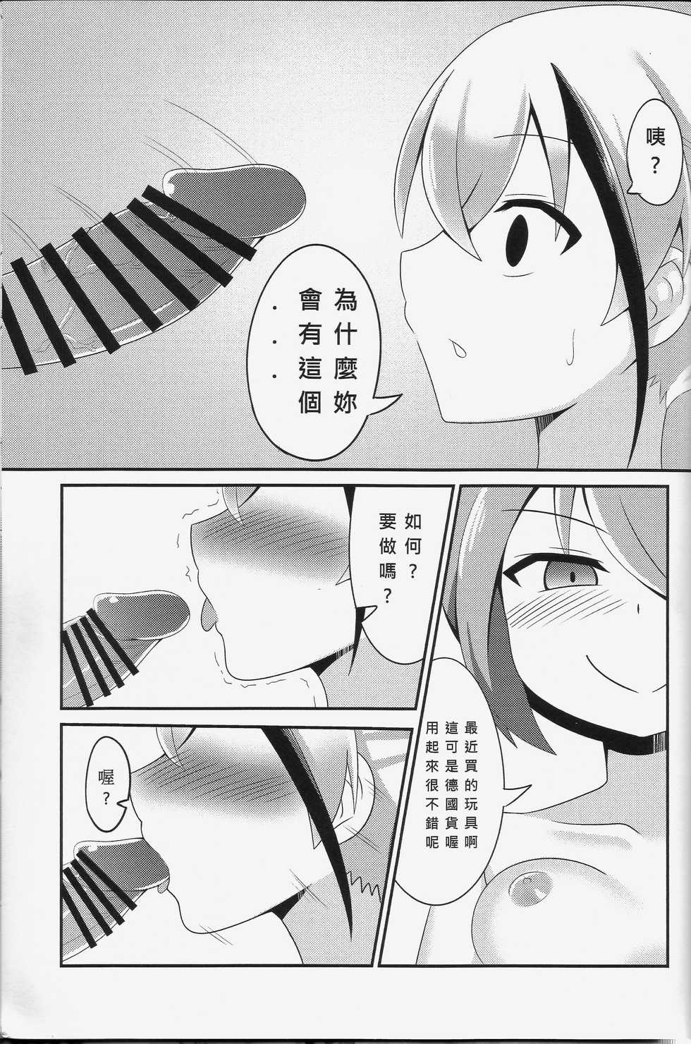 [FF32][紅螢]與破壞者開心玩耍的本本(Girl's Frontline) 恐怖蟑螂公個人分享 - Page 14