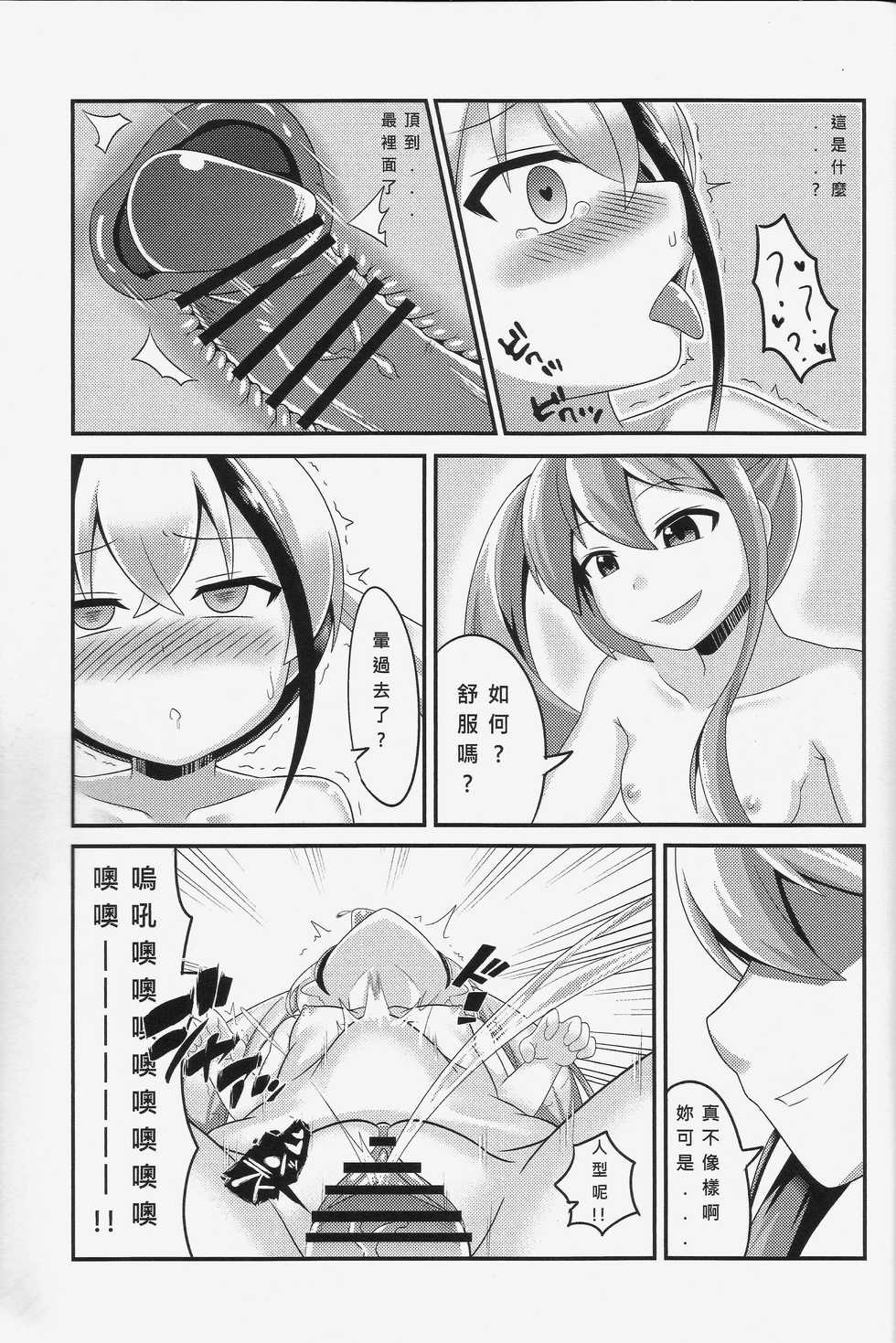 [FF32][紅螢]與破壞者開心玩耍的本本(Girl's Frontline) 恐怖蟑螂公個人分享 - Page 18