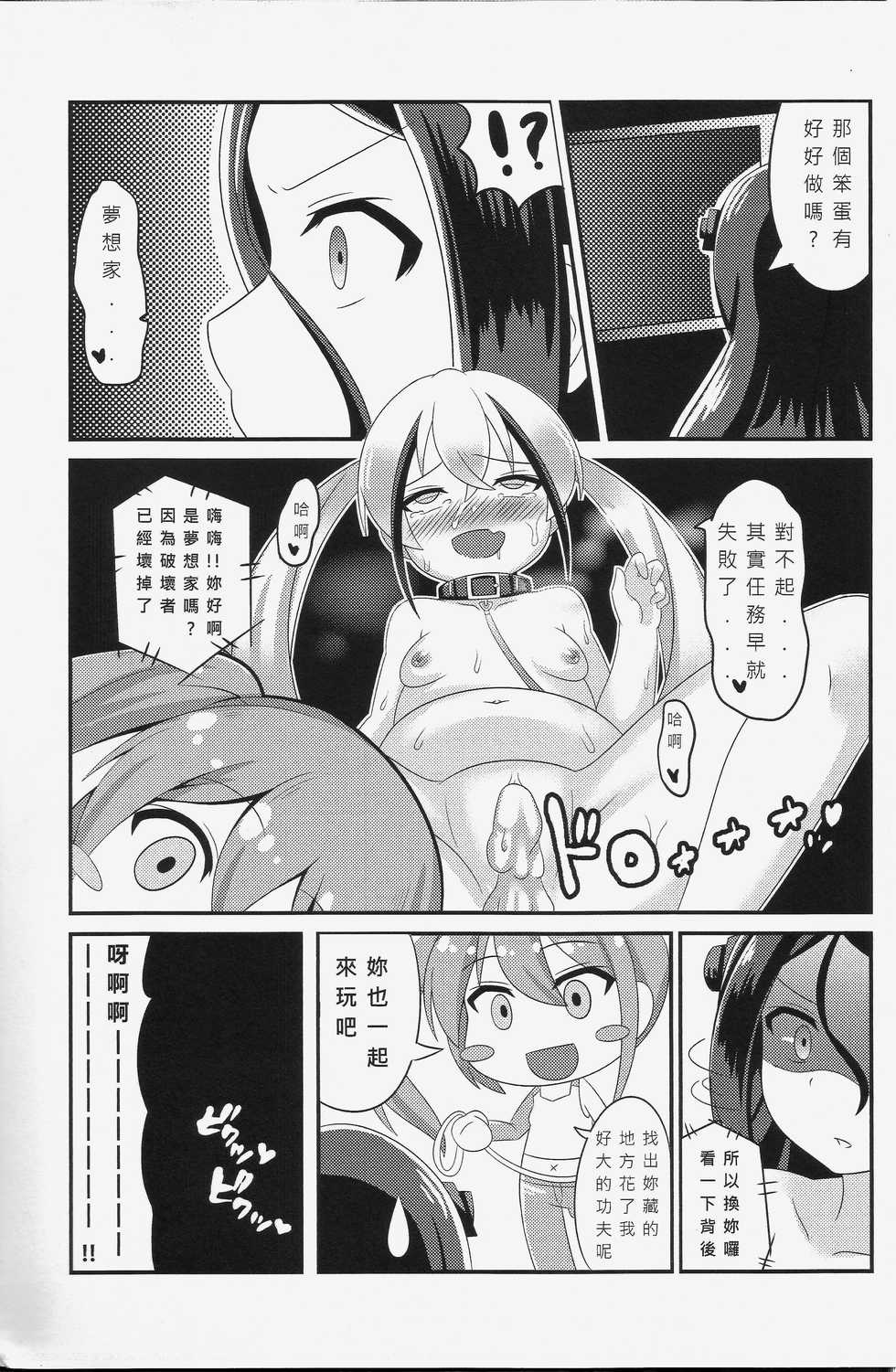 [FF32][紅螢]與破壞者開心玩耍的本本(Girl's Frontline) 恐怖蟑螂公個人分享 - Page 24