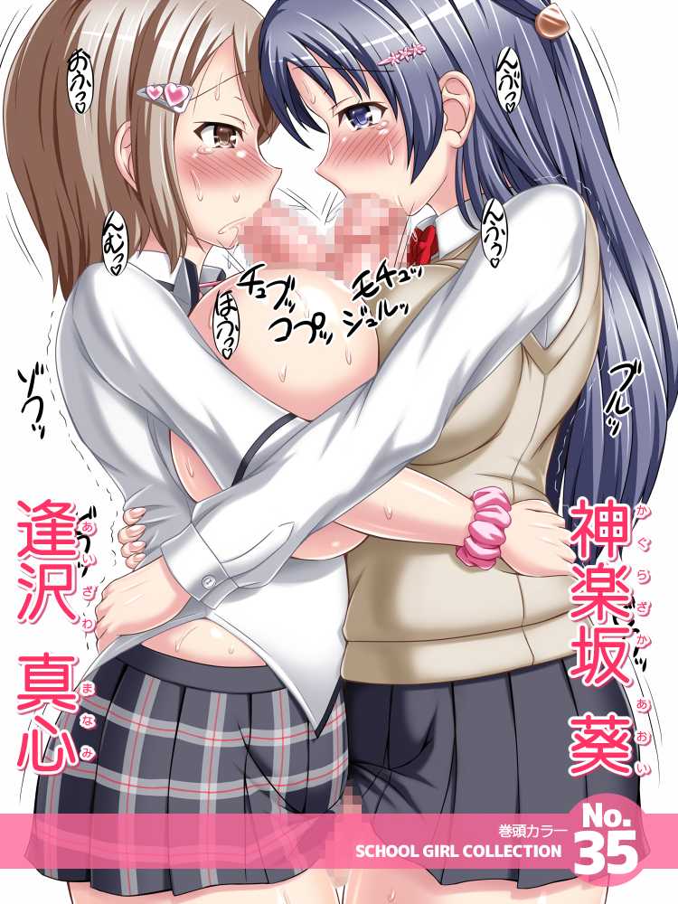 [Fanatic Fetish (Tsukioka Kirio)] Excessive Fiction - Page 1