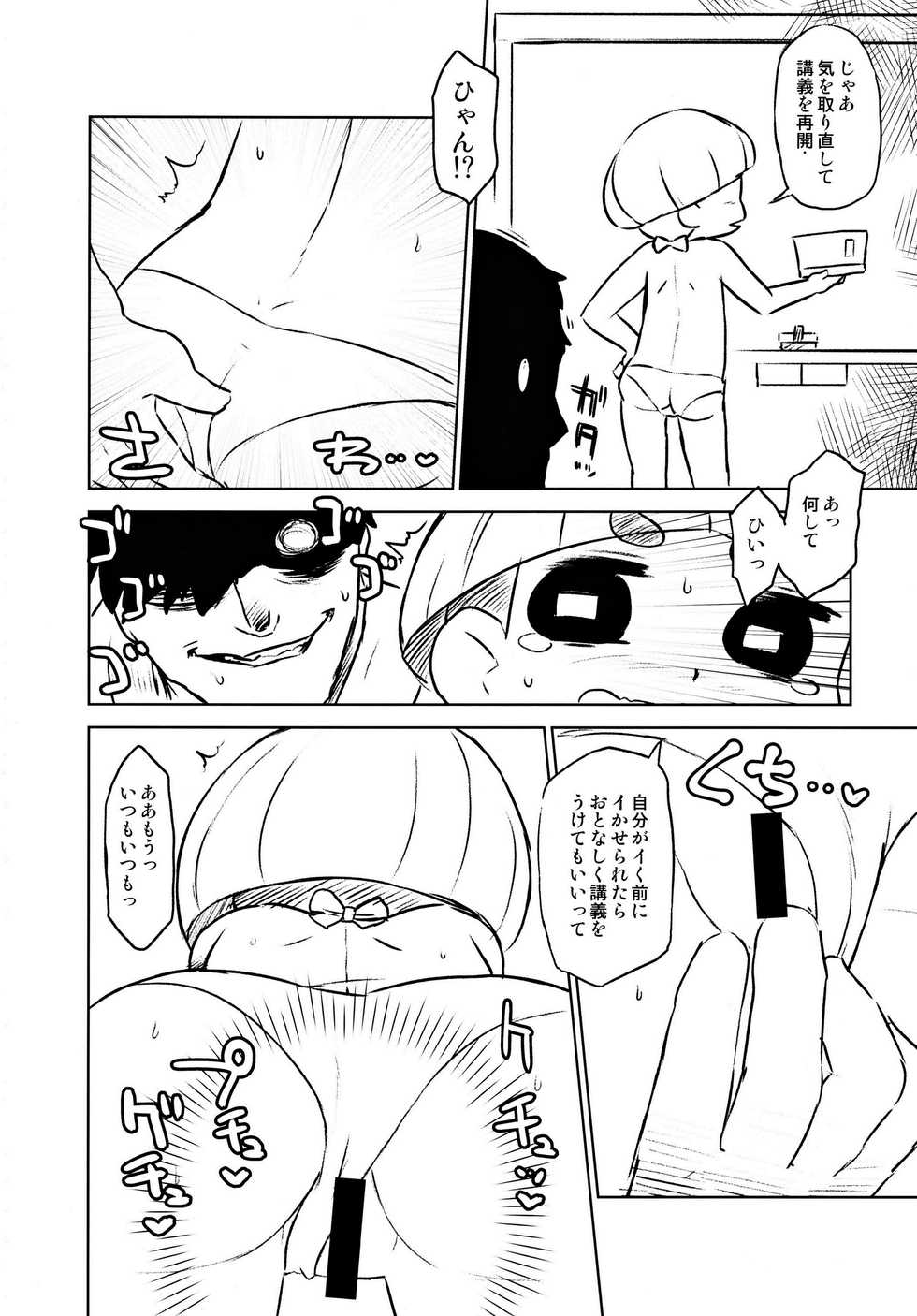 [Nininini (DANGAN)] NAKED FLOWERS (Sengoku Bushou-ki -MURAMASA-) - Page 11