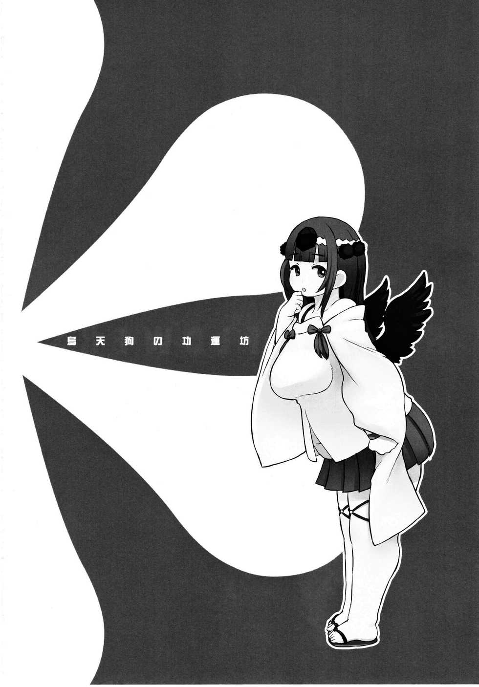 [Nininini (DANGAN)] NAKED FLOWERS (Sengoku Bushou-ki -MURAMASA-) - Page 21