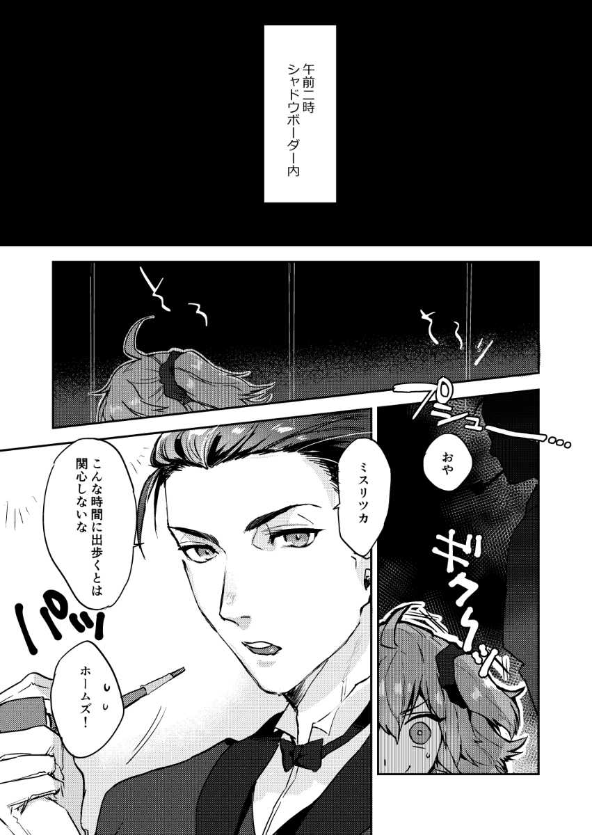 [ Shiguko]] good night(fate grand order)sample - Page 3