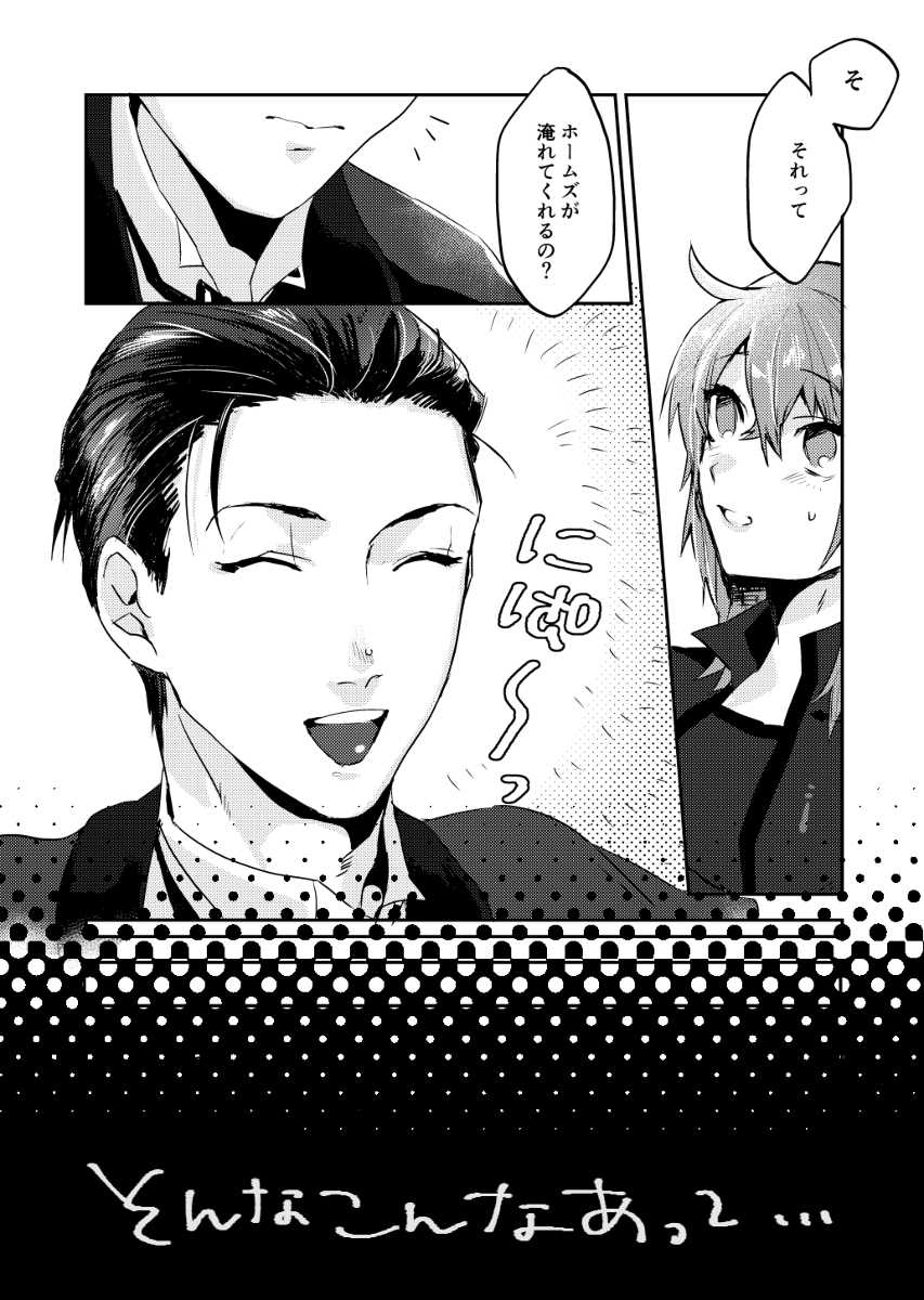 [ Shiguko]] good night(fate grand order)sample - Page 7