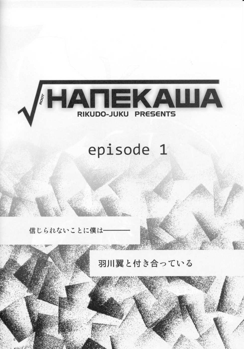 (C78) [Rikudou Juku (Rikudou Koushi)] ROOT HANEKAWA (Bakemonogatari) - Page 2
