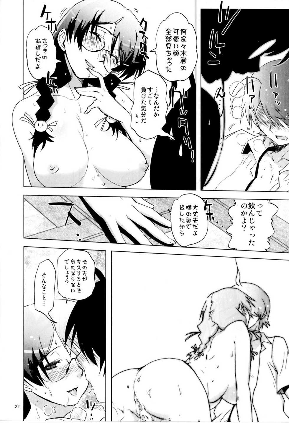 (C78) [Rikudou Juku (Rikudou Koushi)] ROOT HANEKAWA (Bakemonogatari) - Page 18