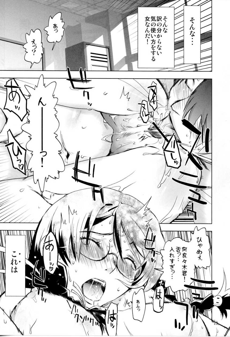 (C78) [Rikudou Juku (Rikudou Koushi)] ROOT HANEKAWA (Bakemonogatari) - Page 19