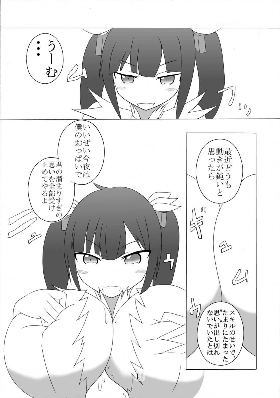 [GONTA (Lepalone)] Paizuri Manga Shuu (Triage X, Dungeon ni Deai o Motomeru no wa Machigatteiru Darou ka, Shokugeki no Soma) [Digital] - Page 11