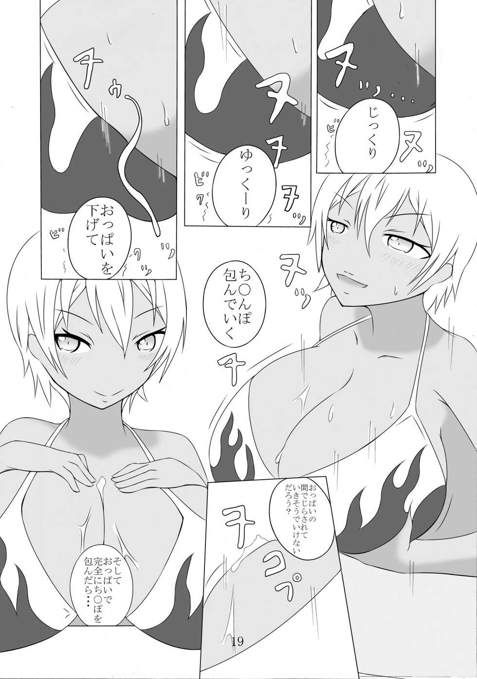 [GONTA (Lepalone)] Paizuri Manga Shuu (Triage X, Dungeon ni Deai o Motomeru no wa Machigatteiru Darou ka, Shokugeki no Soma) [Digital] - Page 19