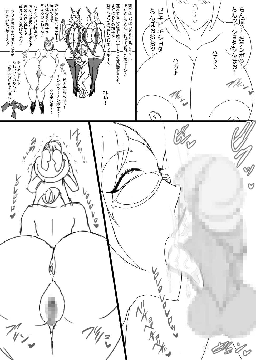 [ATARU] Super Bunny Versus 2 [Digital] - Page 11