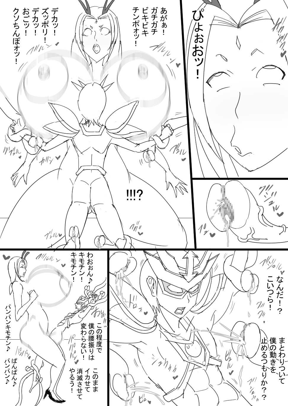 [ATARU] Super Bunny Versus 2 [Digital] - Page 34