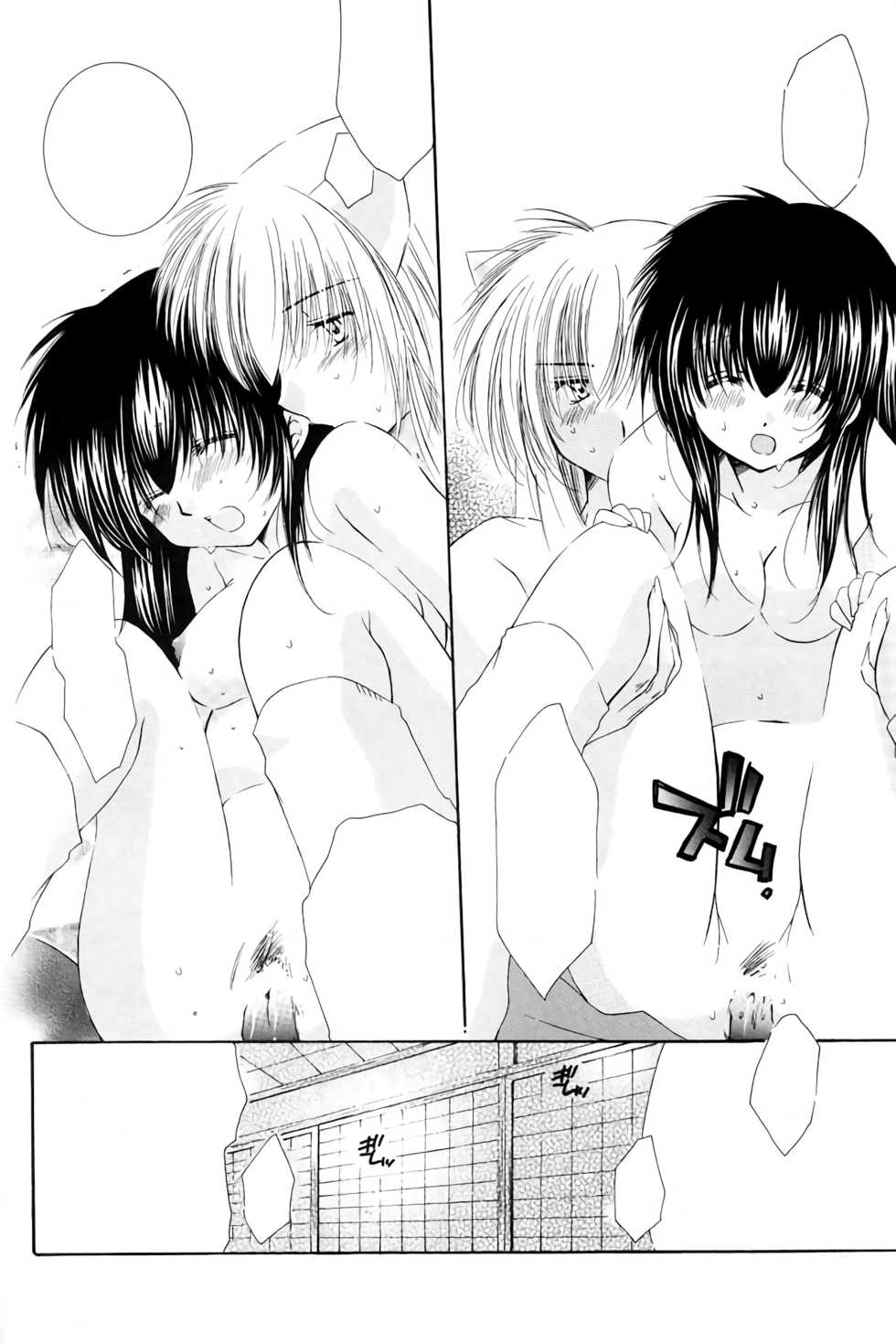 (C68) [Sakurakan (Seriou Sakura)] Honey Honey (Inuyasha) [Textless] - Page 16