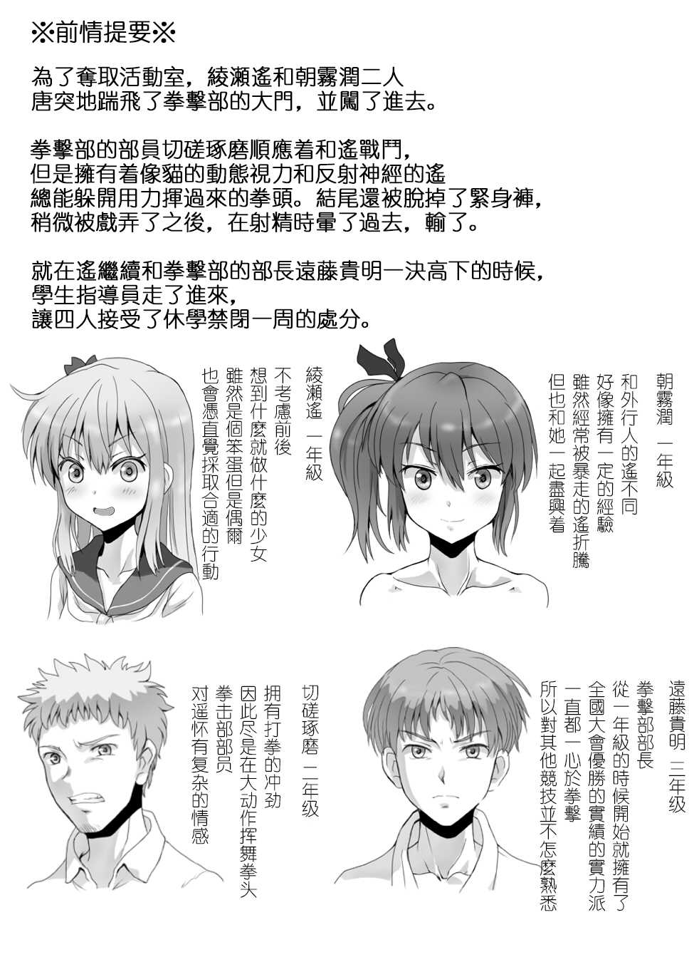 [Mitsunoho] Naburi Tokidoki Shasei zo Ku~tsu!! ~Onna ni Makerutte Donna Kimochidesu ka?~丨玩弄至不時射精吧!!! ~輸給女性有什麽樣的感覺呢?~ [Chinese] [沒有漢化] - Page 3