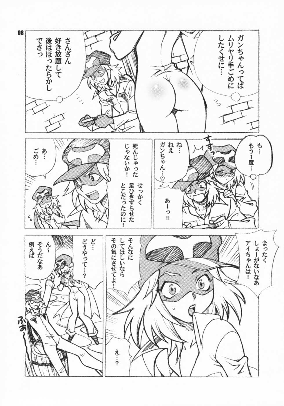 (COMIC1☆2) [SHALLOT COCO (Yukiyanagi)] Yukiyanagi no Hon 15 Ai-chan ha Gan-chan ga Daisukida Koron (Yatterman, Dragonaut: The Resonance) - Page 8