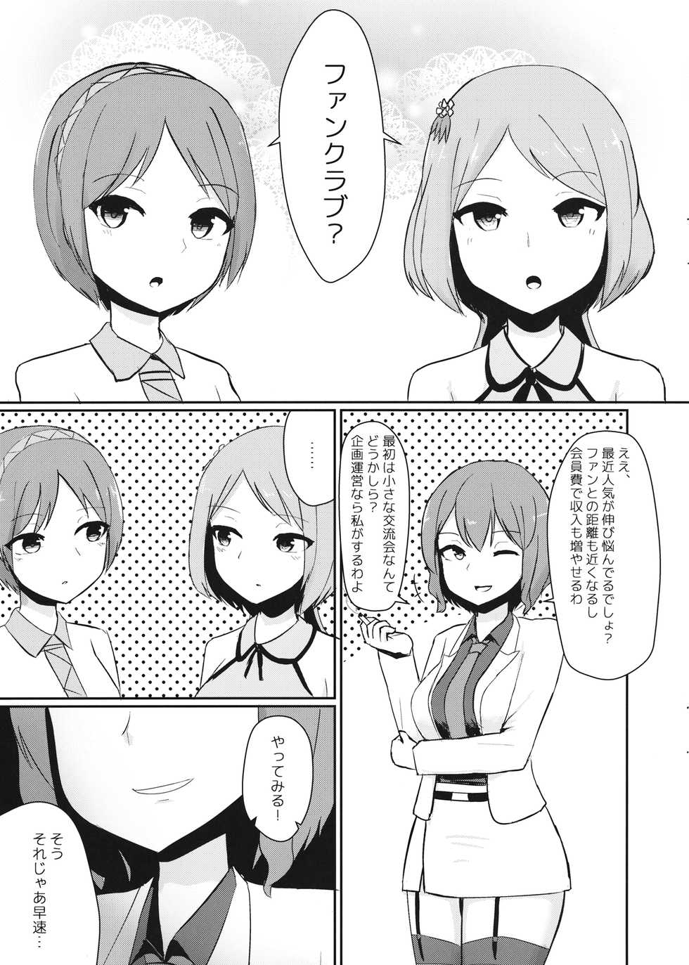 (Shuuki Reitaisai 4) [Enumgata (Zack)] Kairaku Tuning (Touhou Project) - Page 2