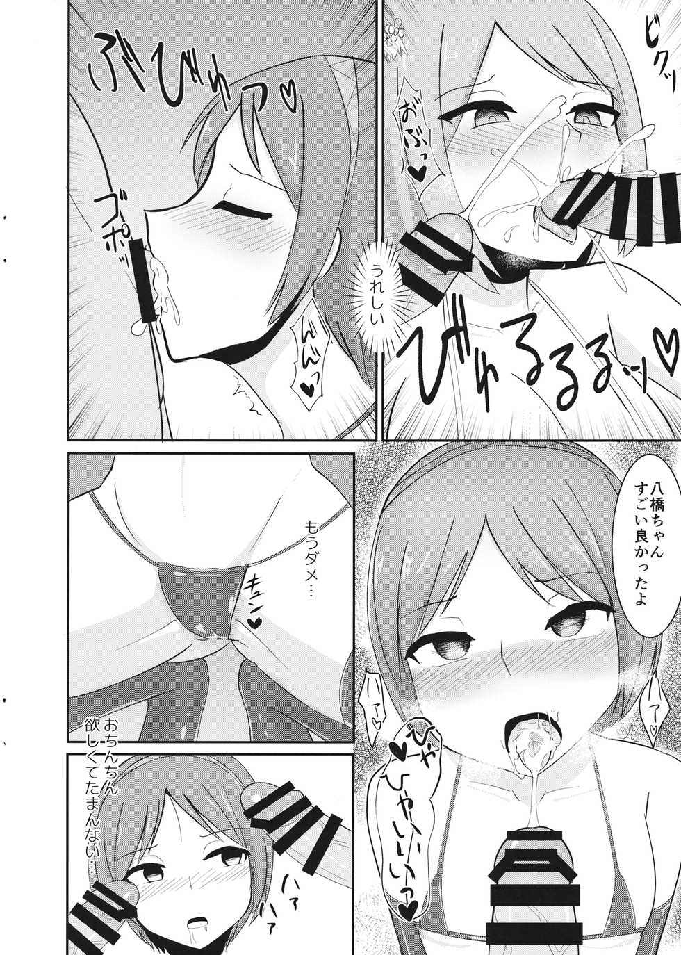 (Shuuki Reitaisai 4) [Enumgata (Zack)] Kairaku Tuning (Touhou Project) - Page 15