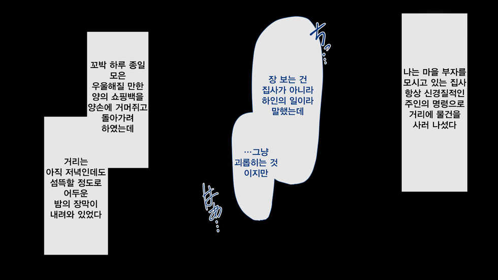 [Gensou Graphics (Ogami Kazuki)] Kusozako Kyuuketsuki ~Rachi Sareta to Omottara Choroama datta no de Okashitemita~ [korean] - Page 2