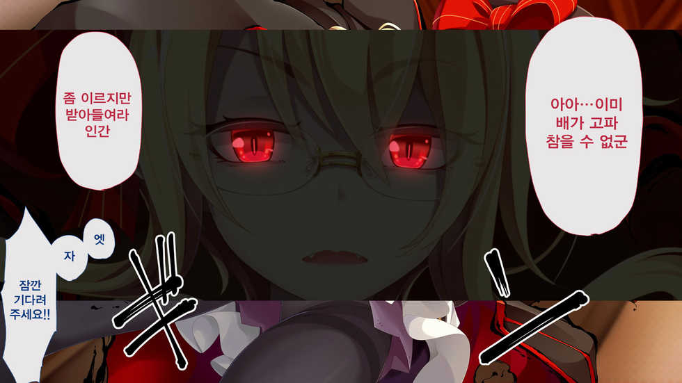 [Gensou Graphics (Ogami Kazuki)] Kusozako Kyuuketsuki ~Rachi Sareta to Omottara Choroama datta no de Okashitemita~ [korean] - Page 6