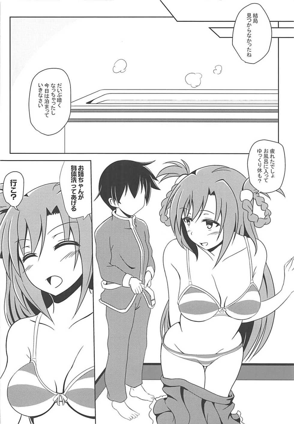 (C91) [Hanaranman (Hazama Shin)] Rion-chan wa Amaama Osewa Jouzu. (Sennen Sensou Aigis) - Page 9
