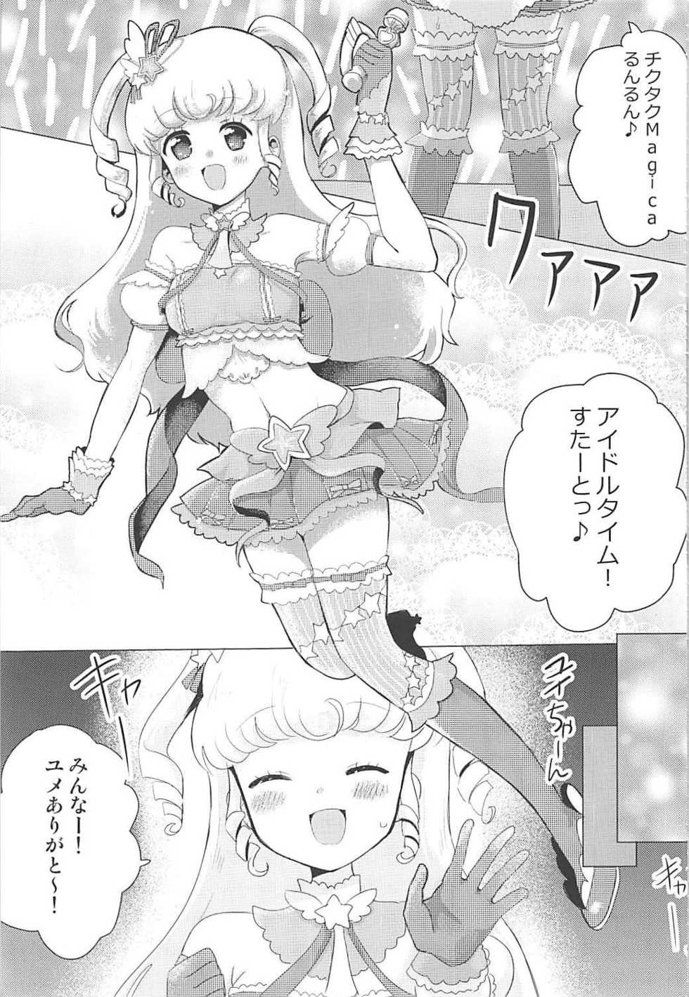 (C93) [Shan Maryland (Natin)] Tick Tock Super Kimeseku Time (PriPara) - Page 2