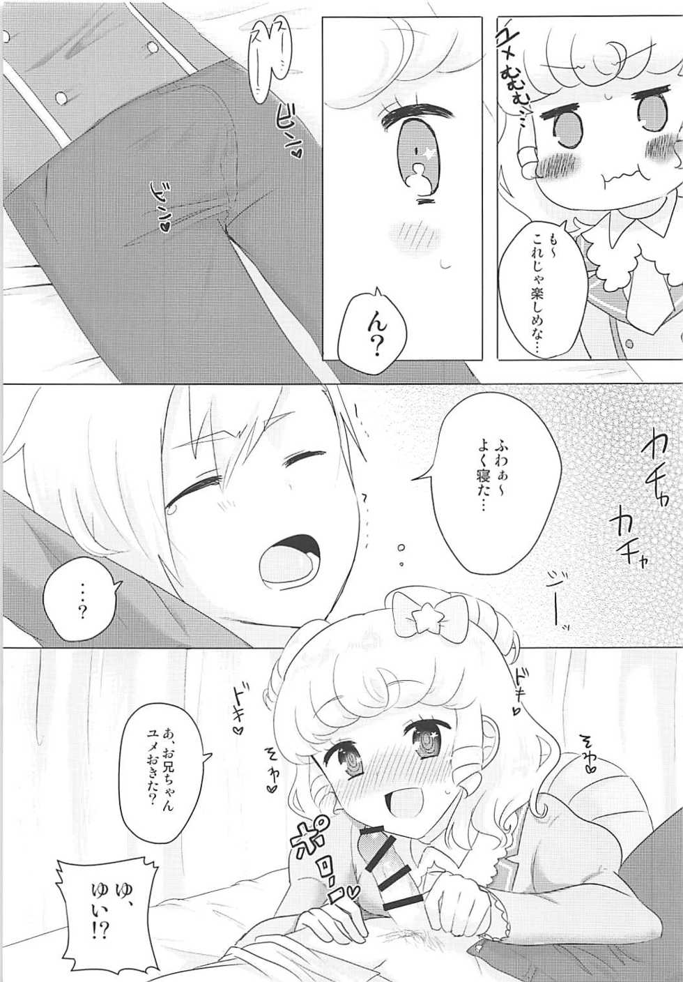 (C93) [Shan Maryland (Natin)] Tick Tock Super Kimeseku Time (PriPara) - Page 16